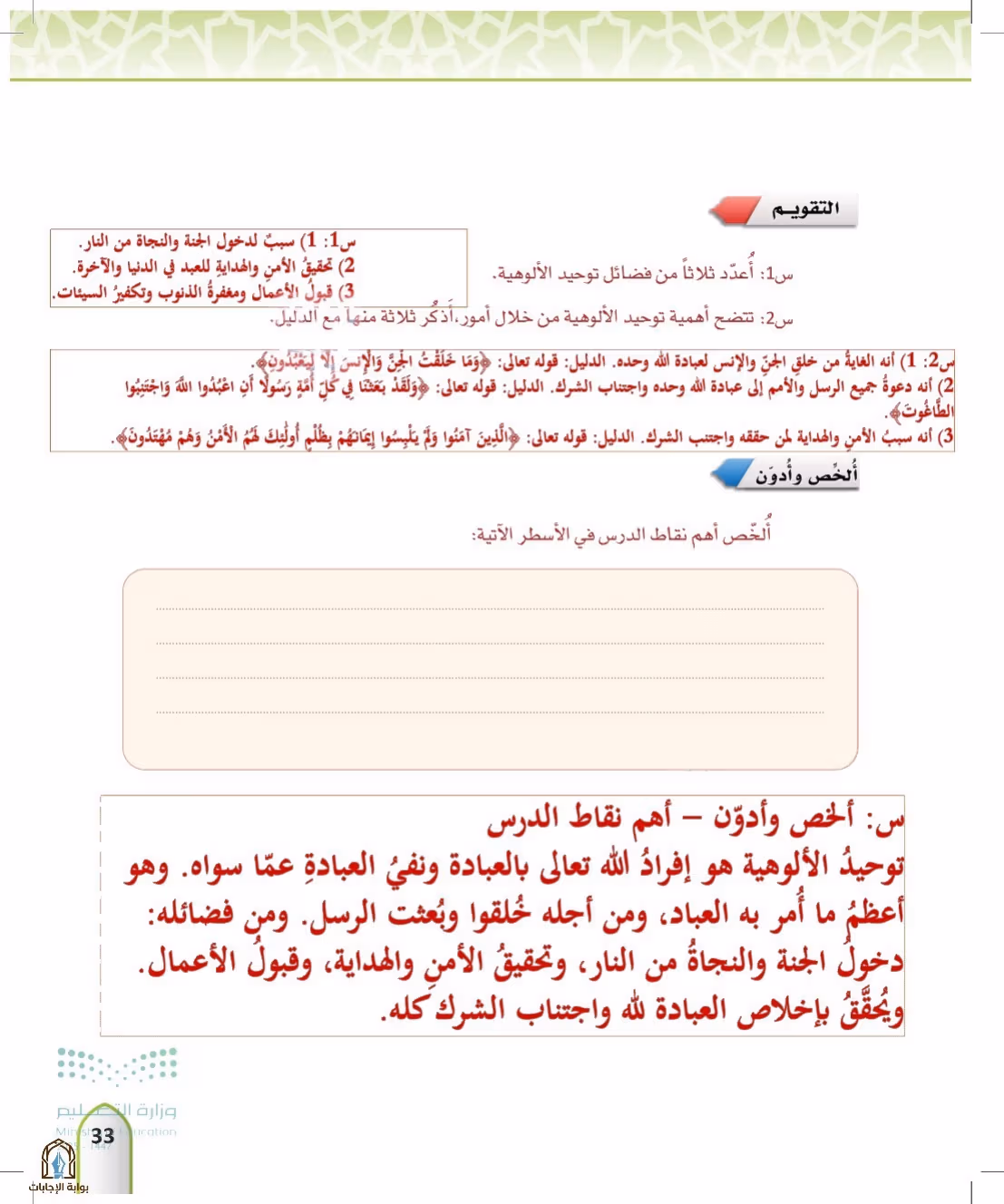 صفحة 33