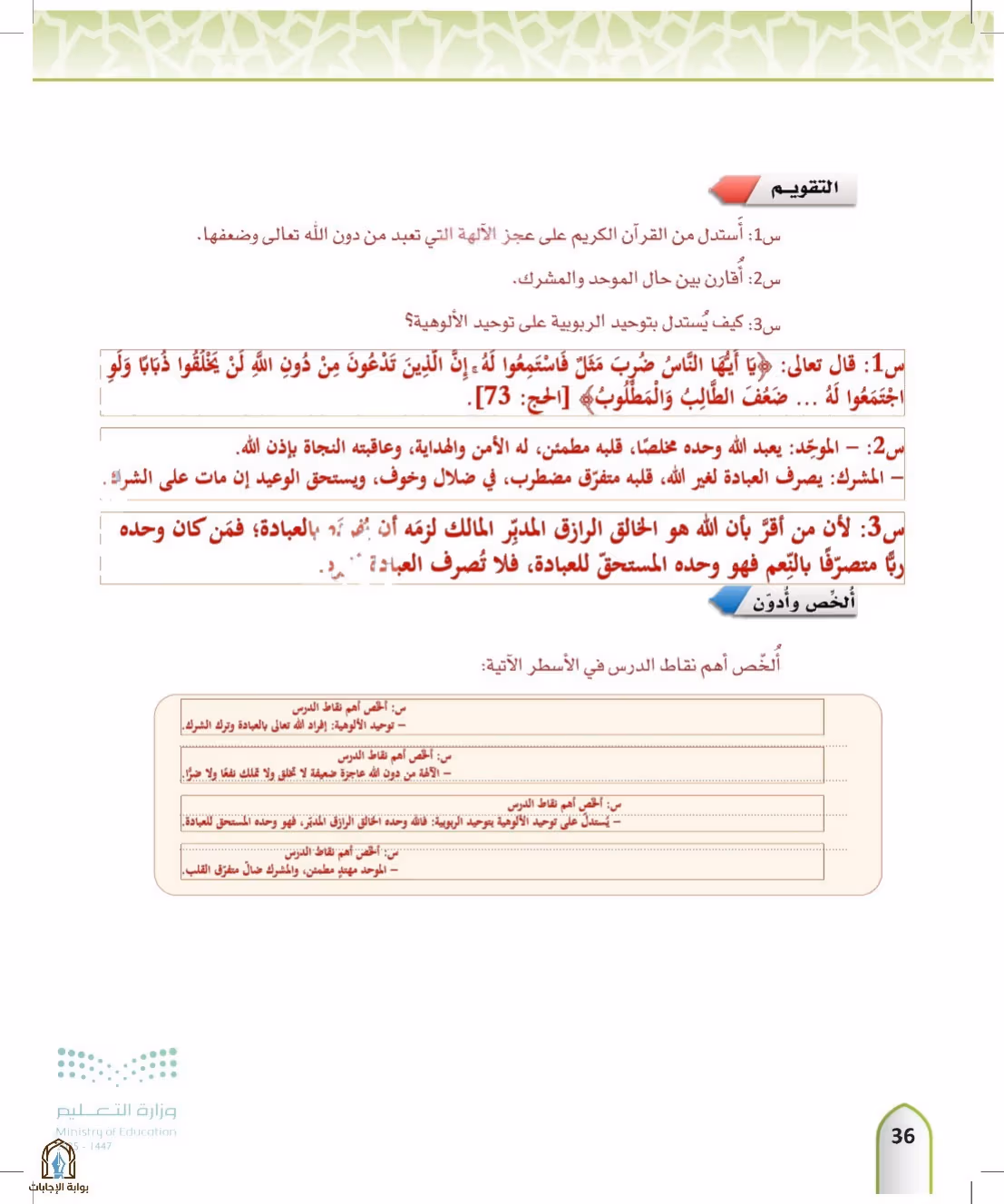 صفحة 36