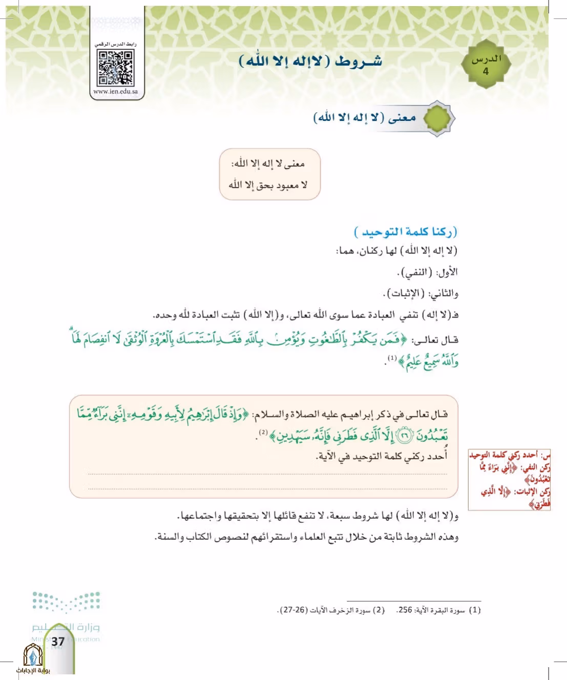 صفحة 37