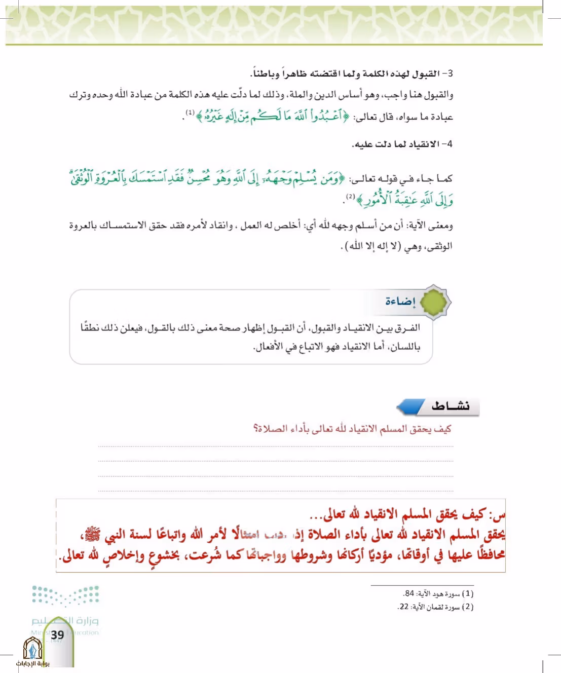 صفحة 39