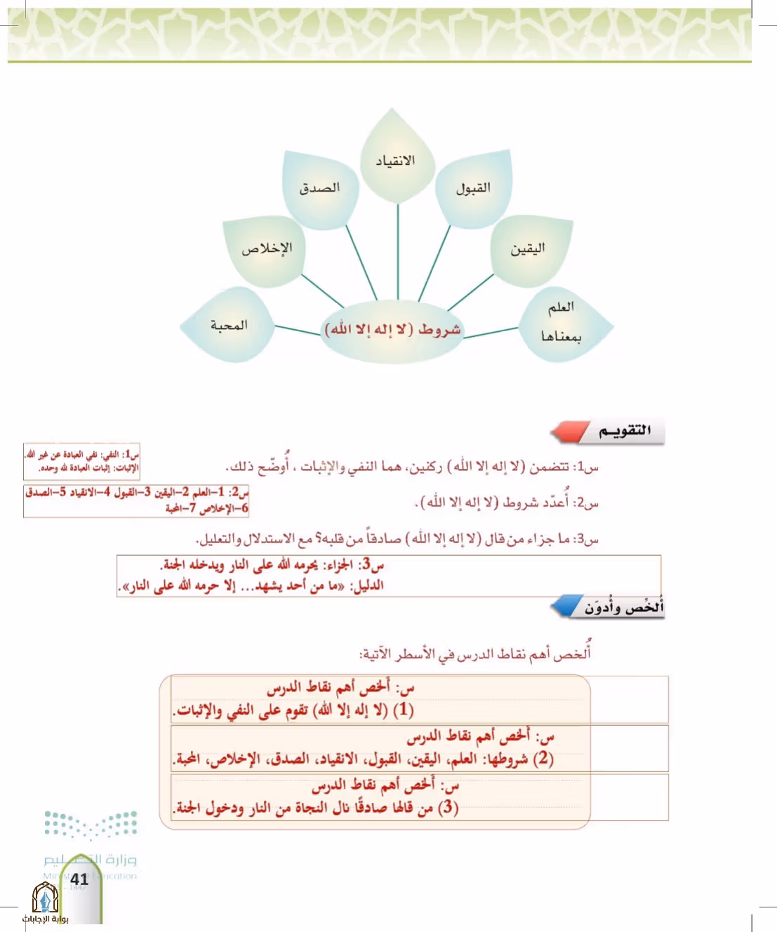صفحة 41