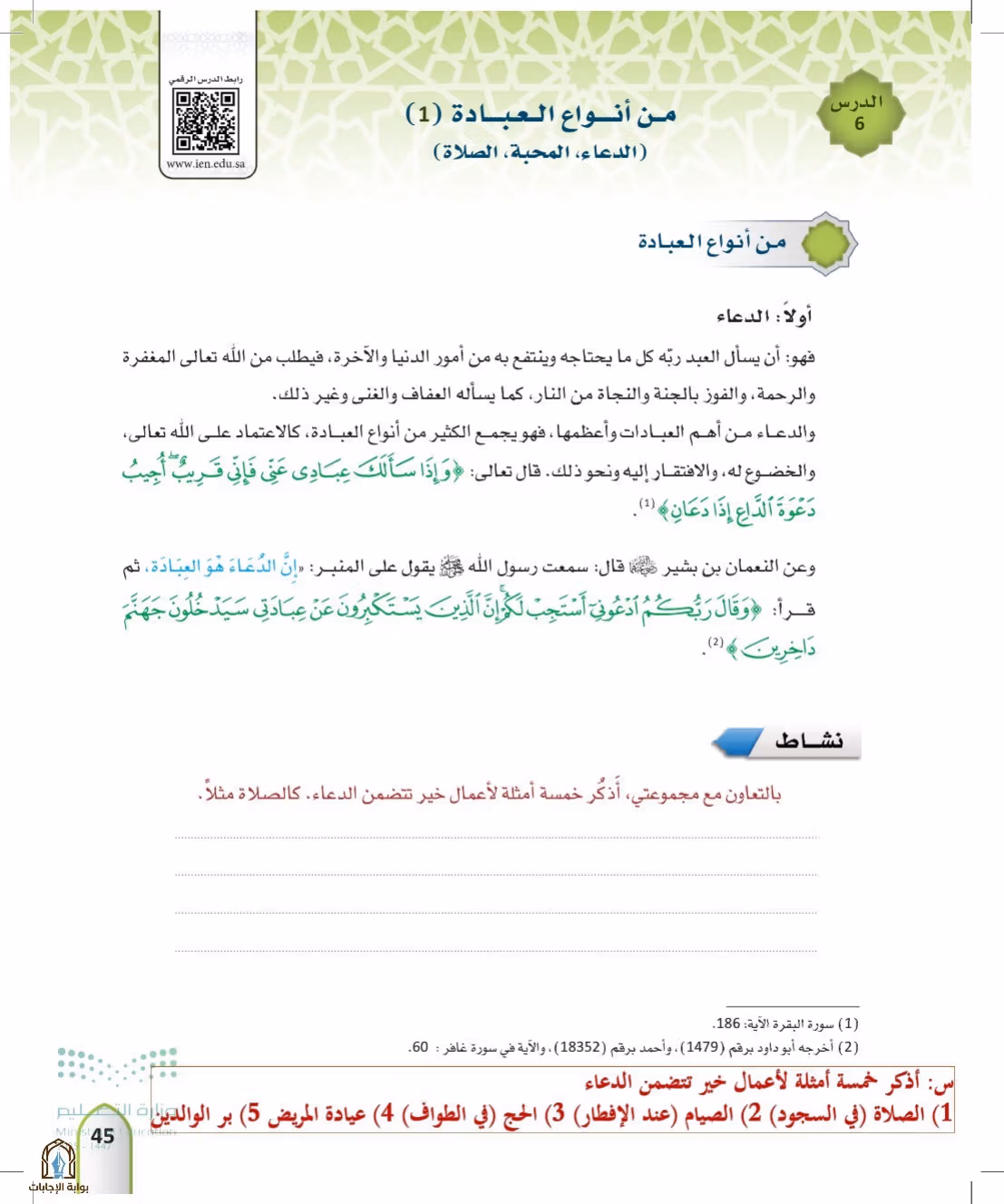 صفحة 45