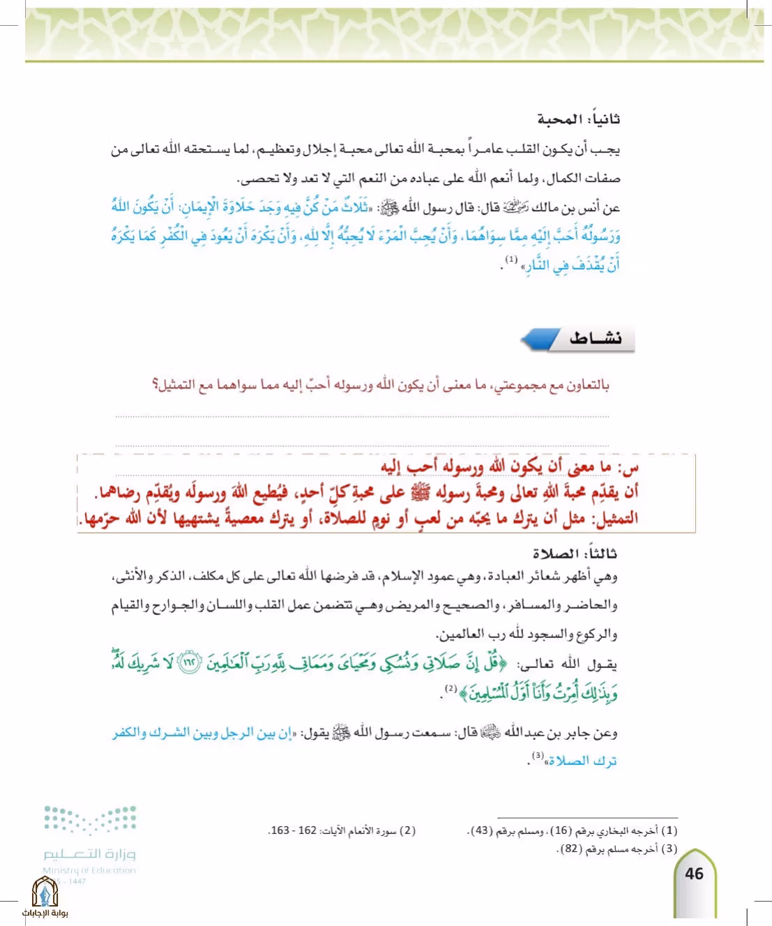 صفحة 46