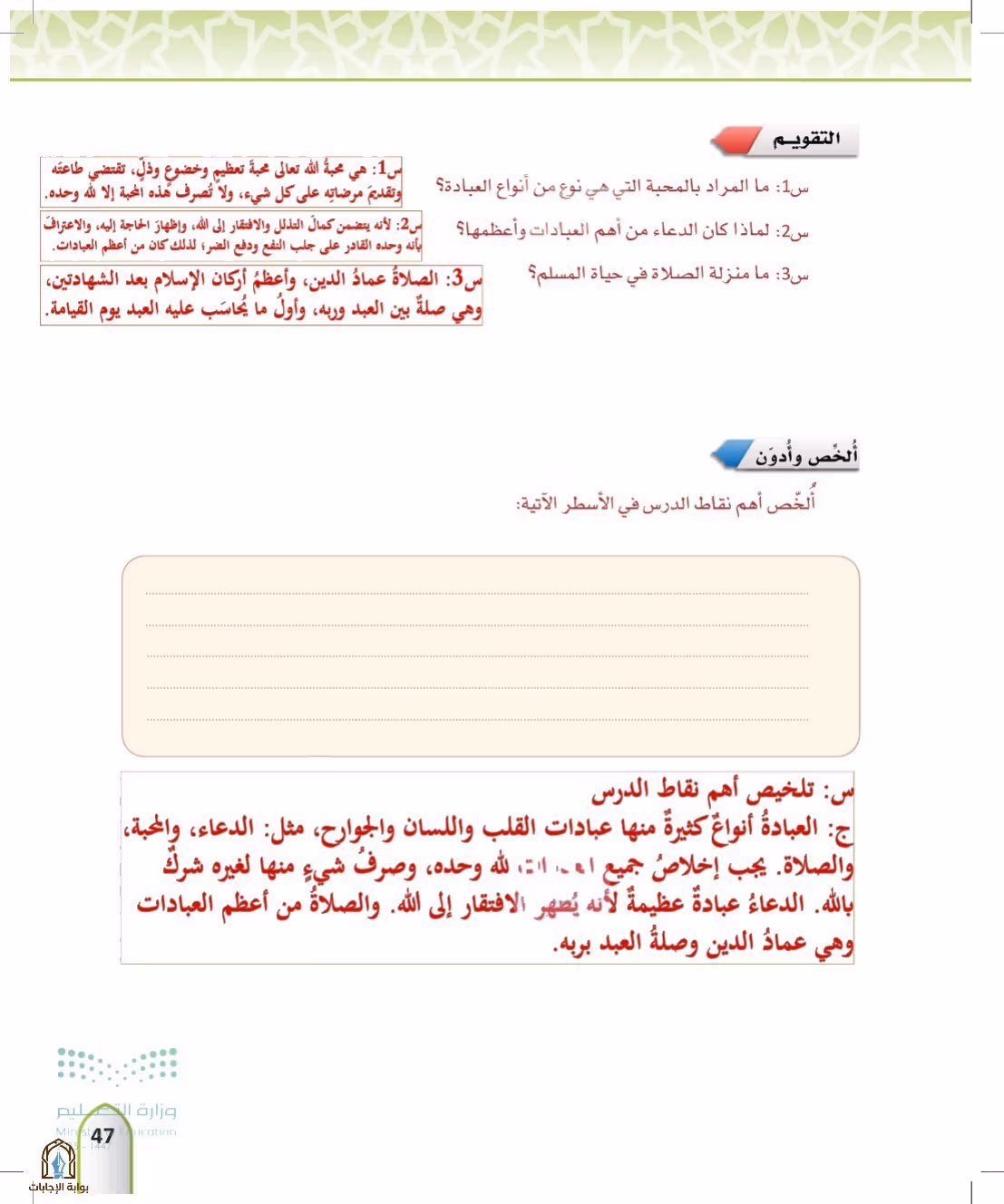 صفحة 47