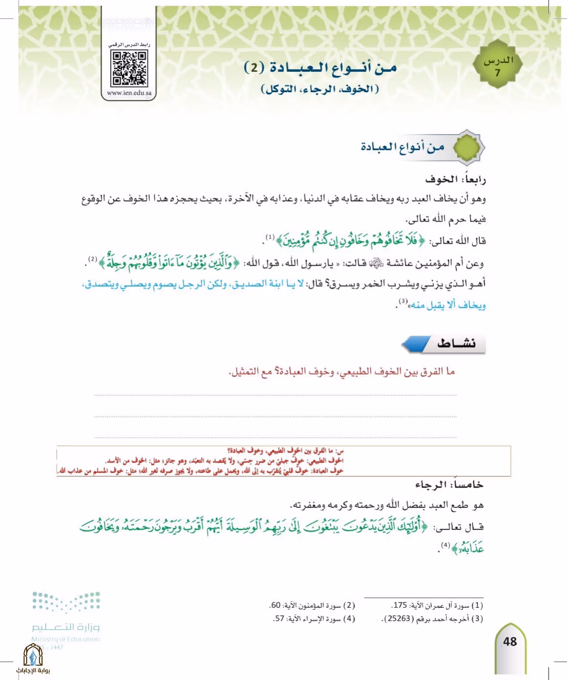 صفحة 48