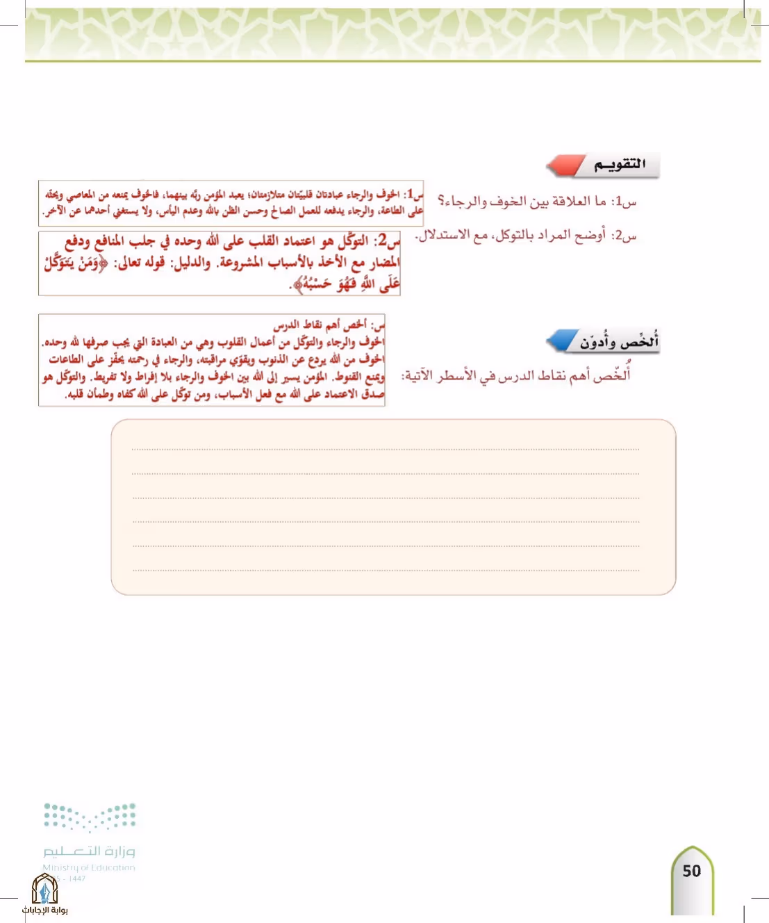 صفحة 50