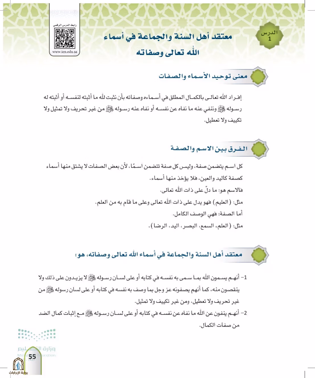 صفحة 55