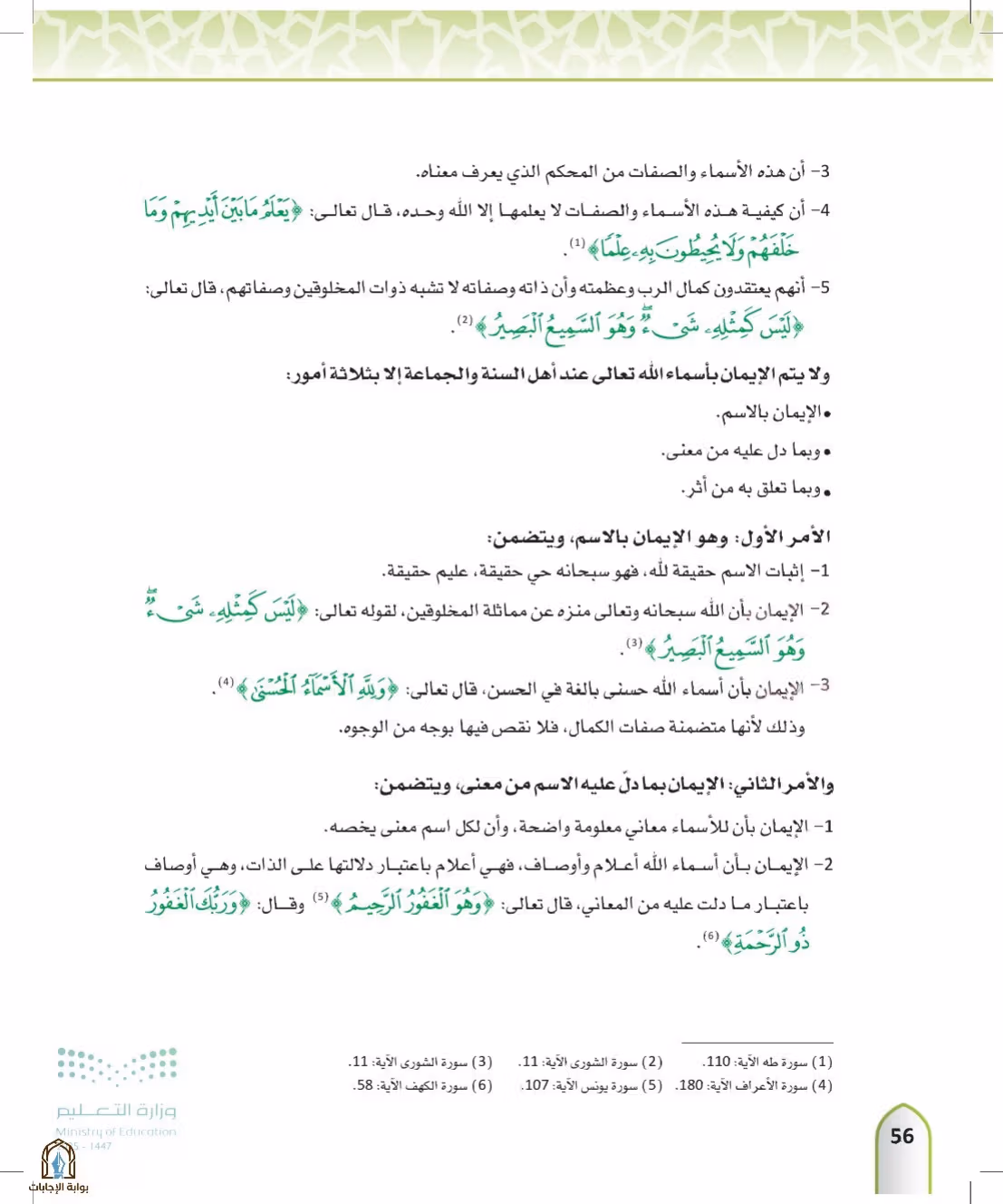 صفحة 56