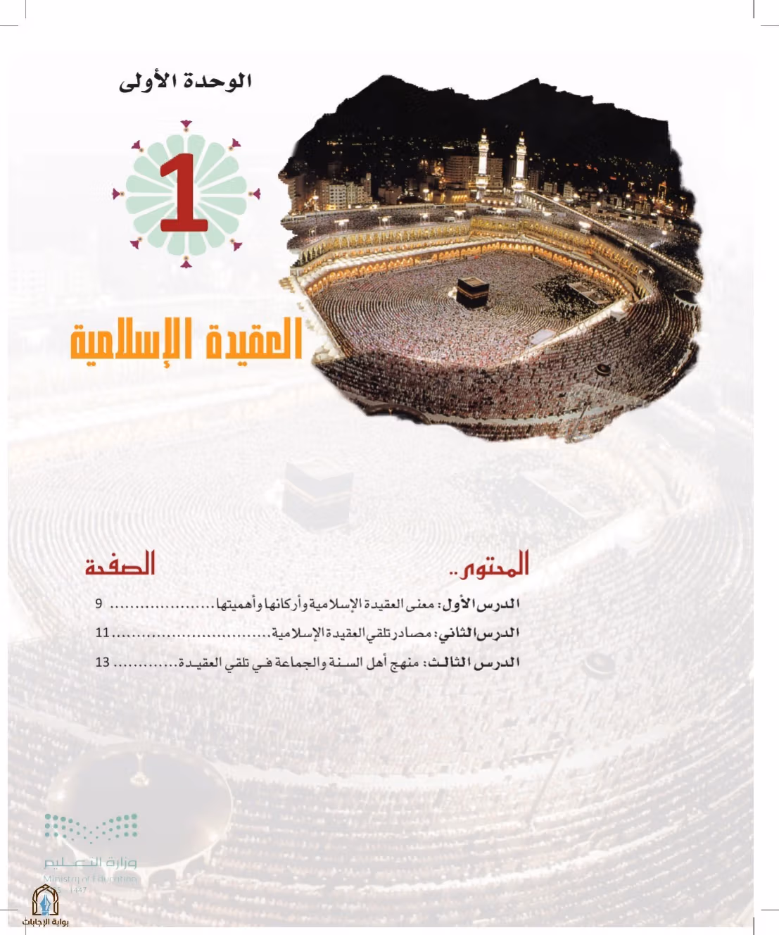 صفحة 7