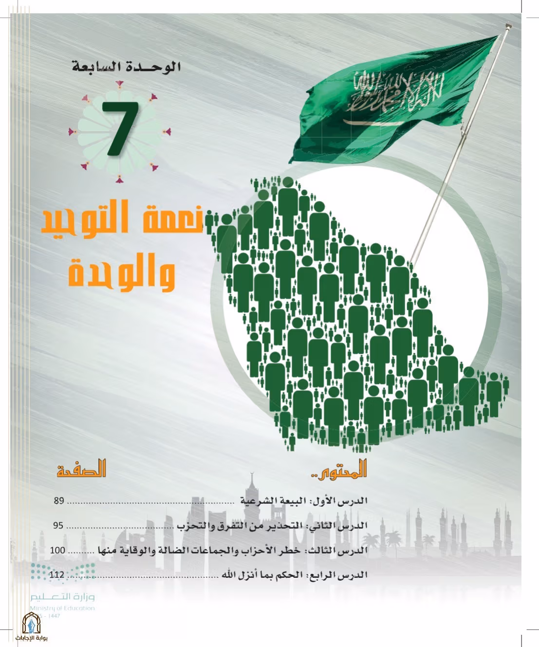 صفحة 87