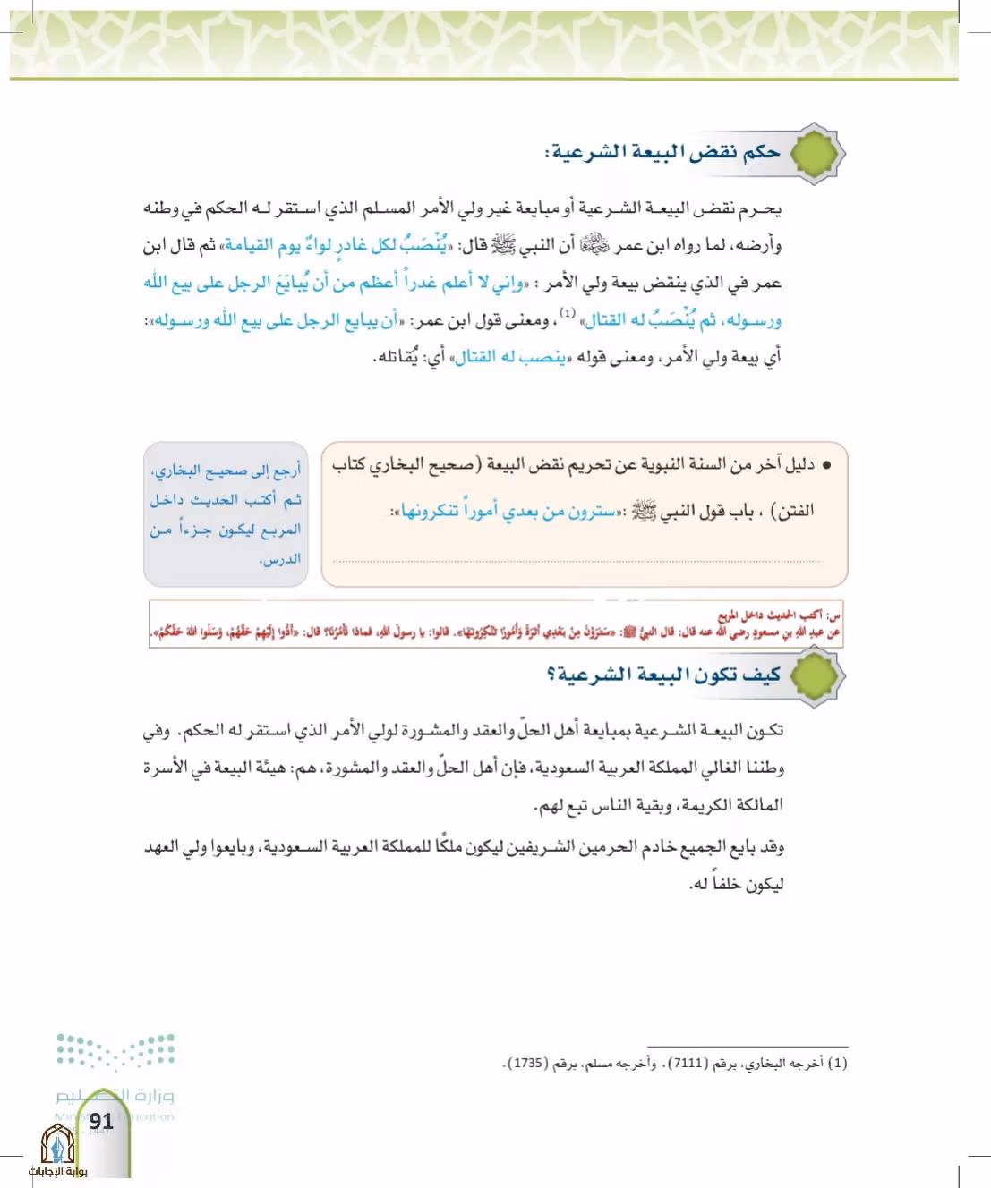 صفحة 91