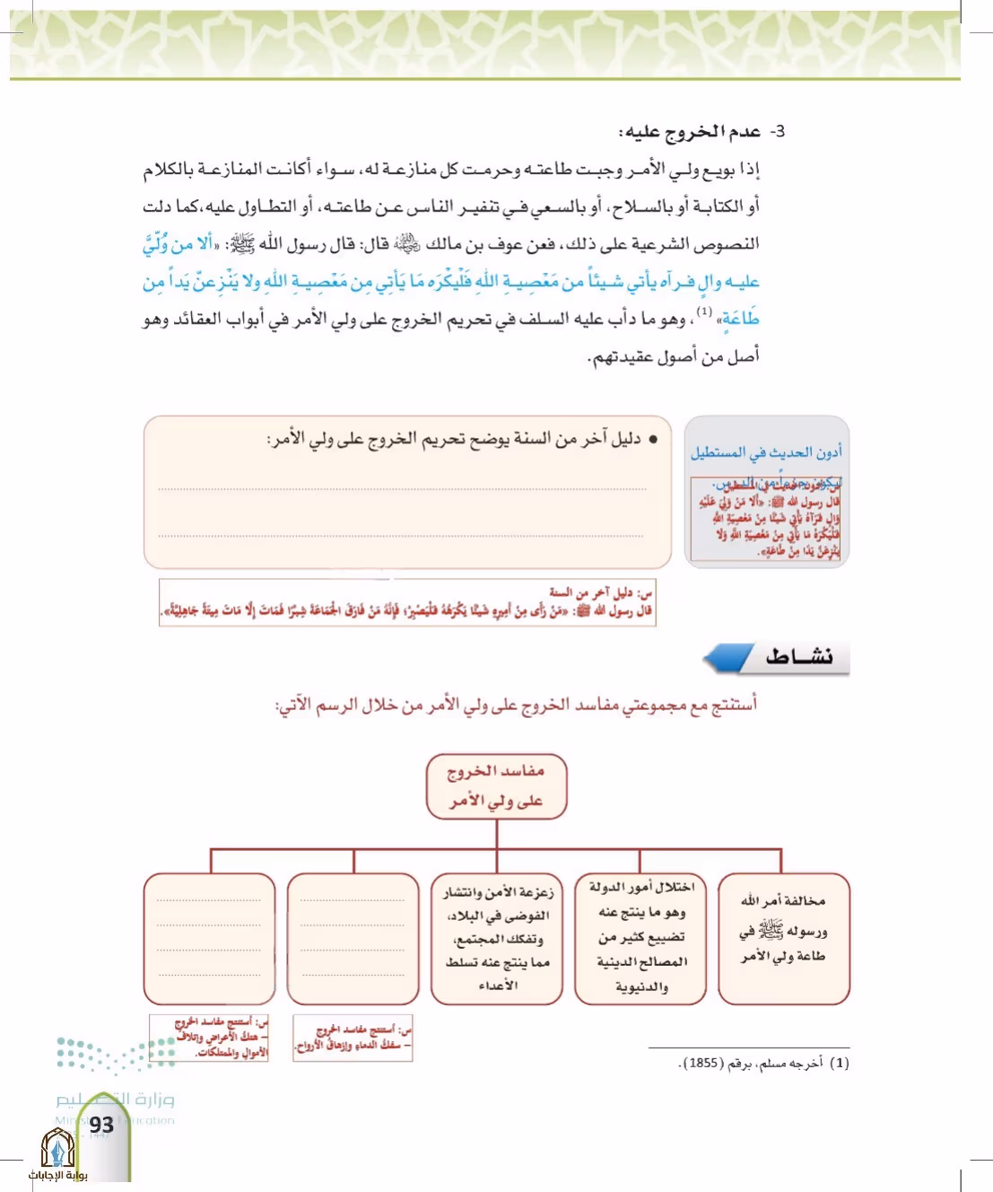 صفحة 93