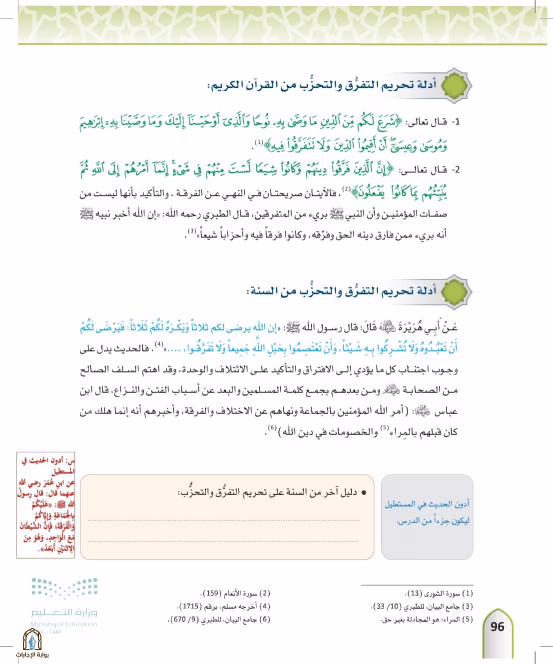 صفحة 96