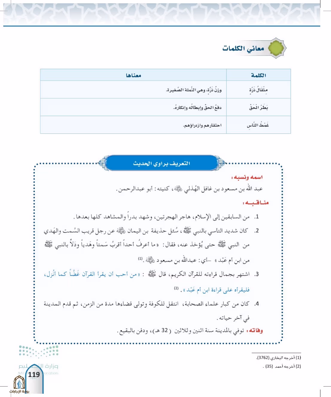 صفحة 119