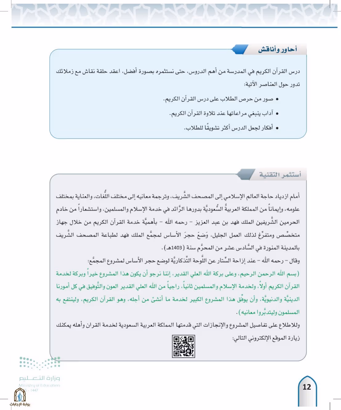 صفحة 12