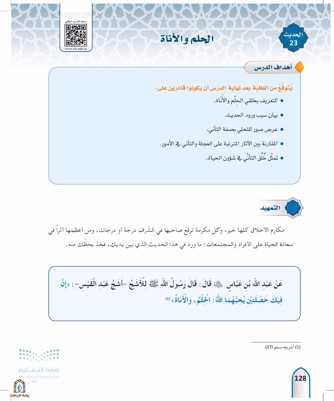 صفحة 128