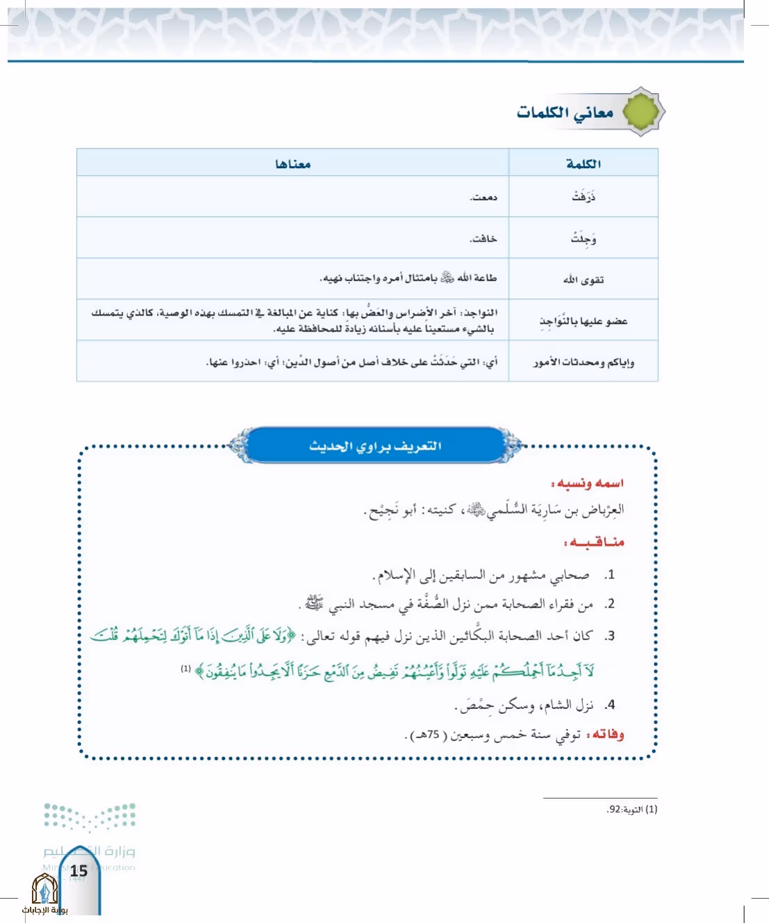 صفحة 15