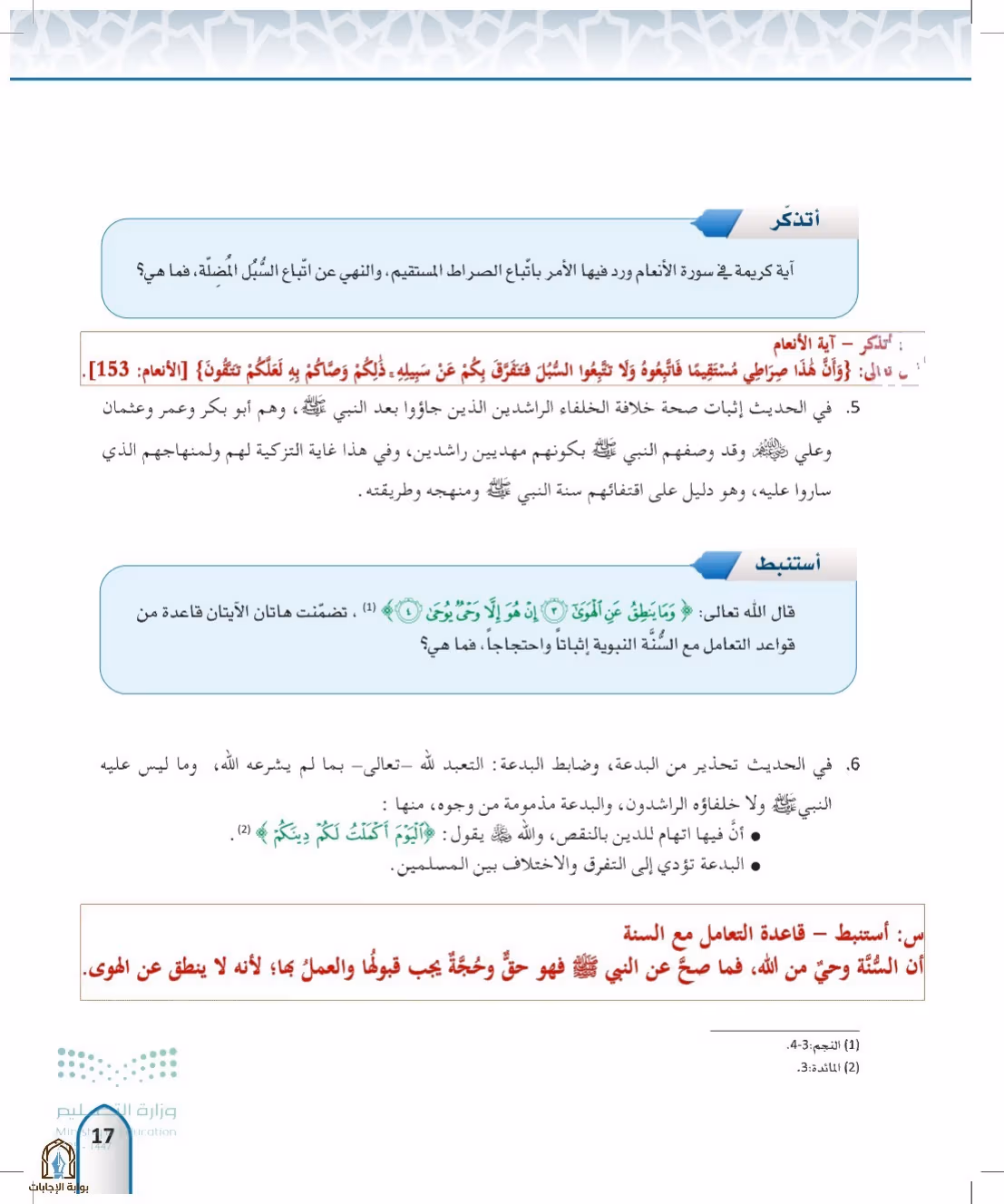 صفحة 17