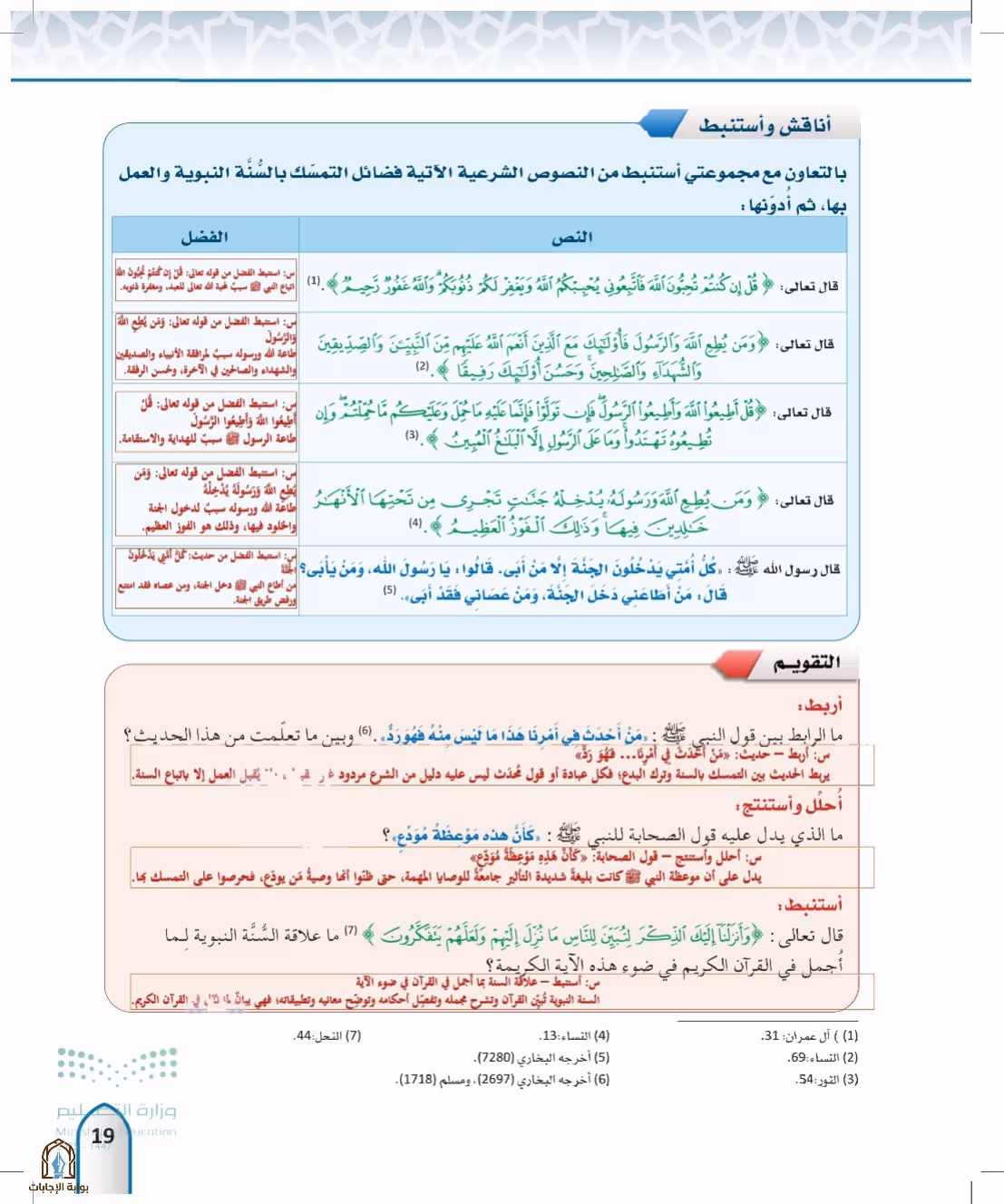 صفحة 19