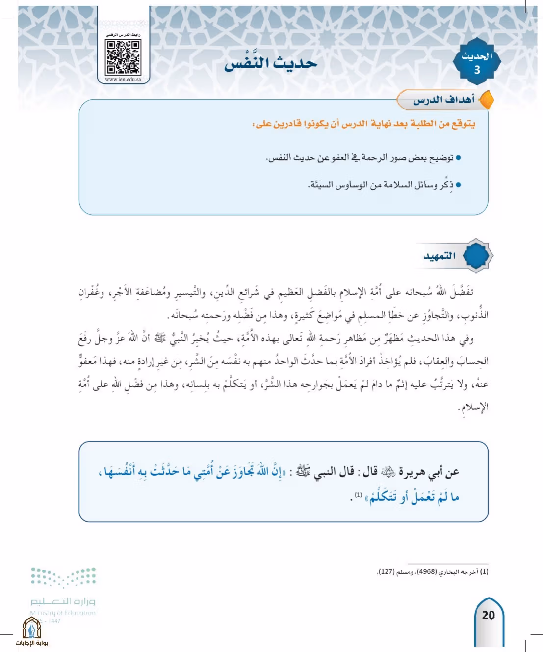 صفحة 20