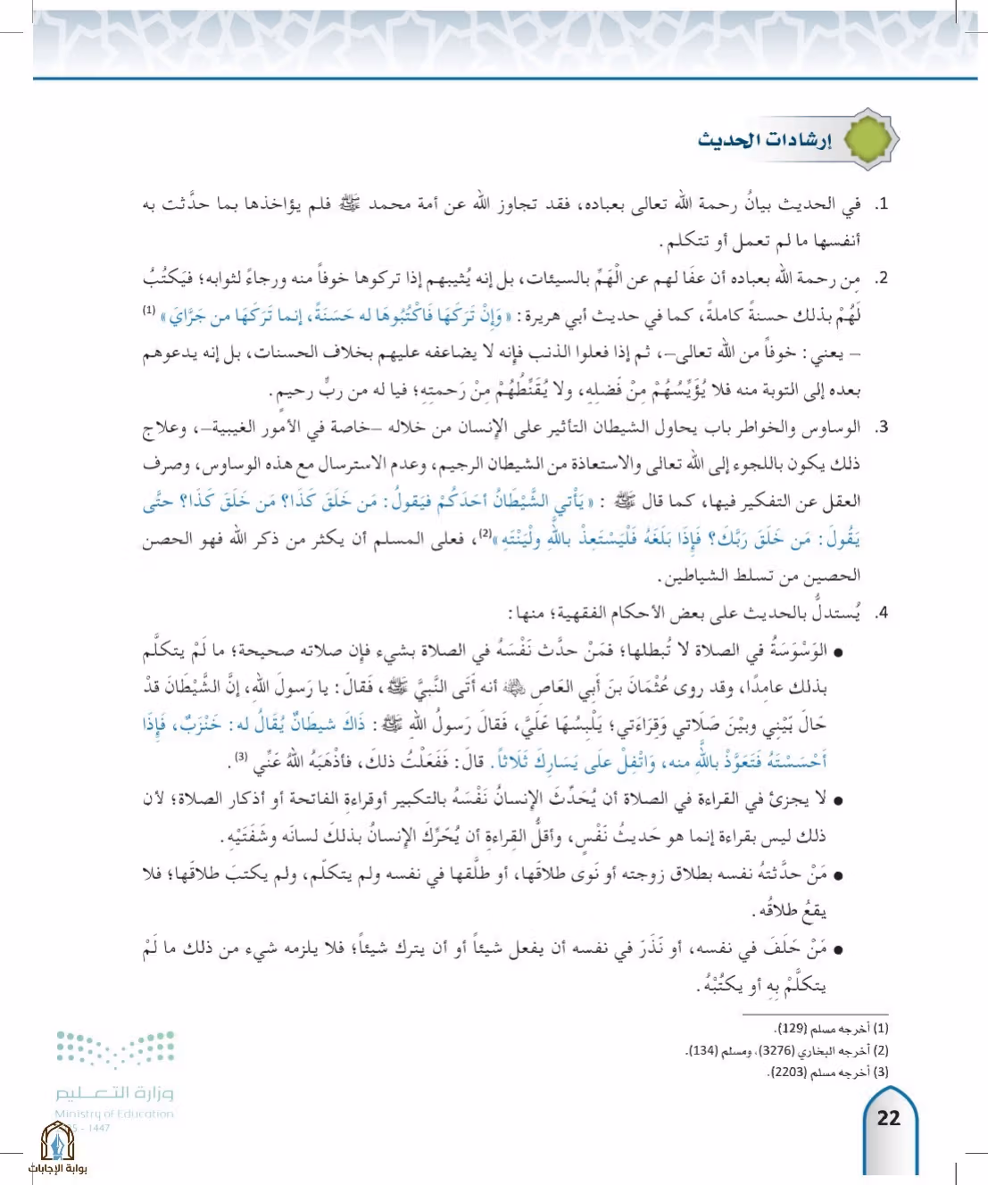 صفحة 22
