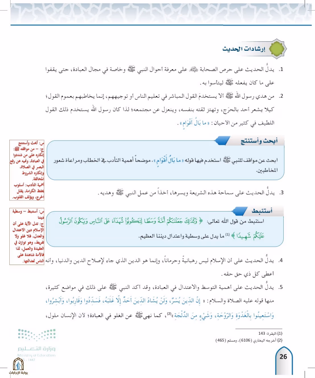 صفحة 26