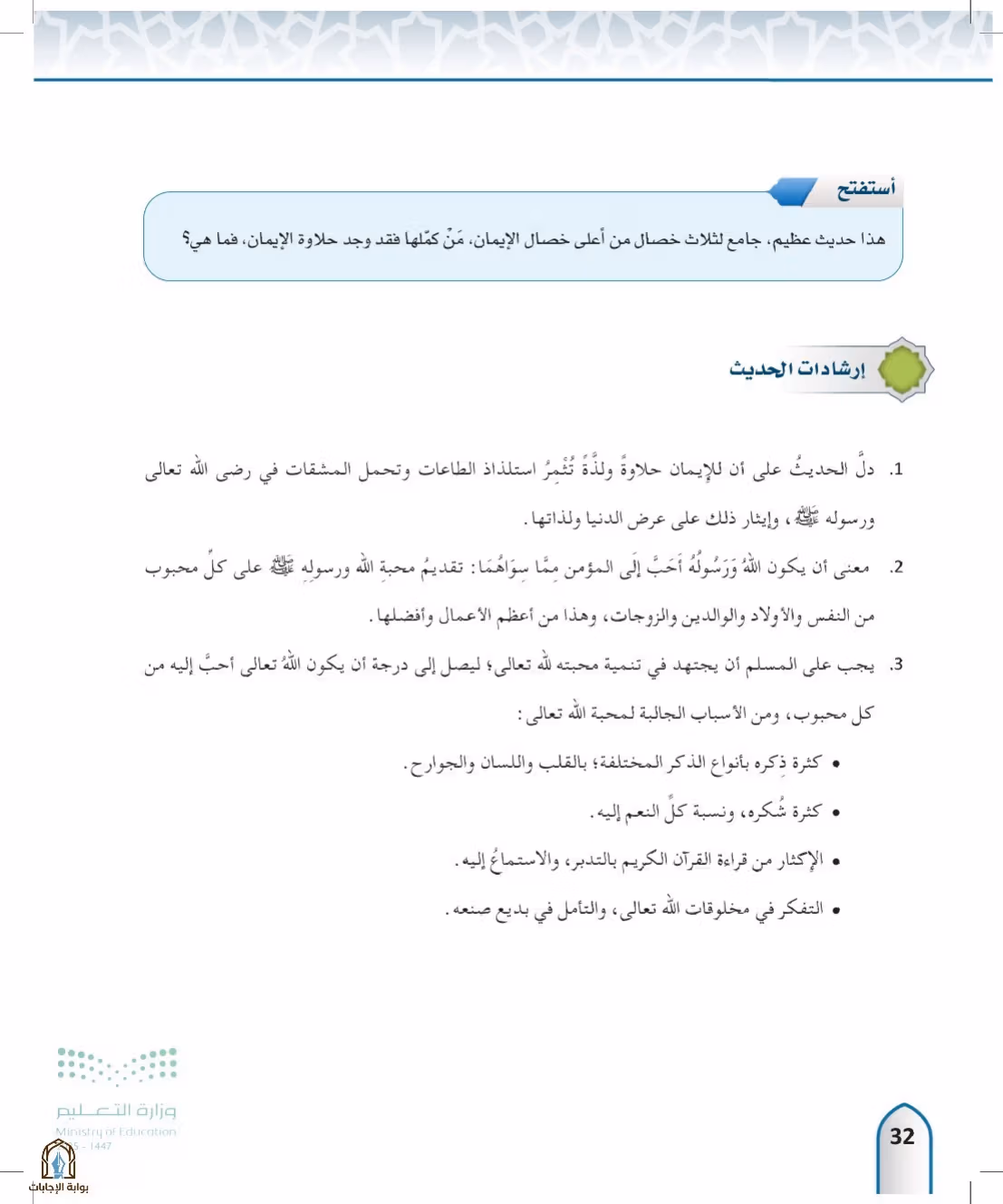 صفحة 32