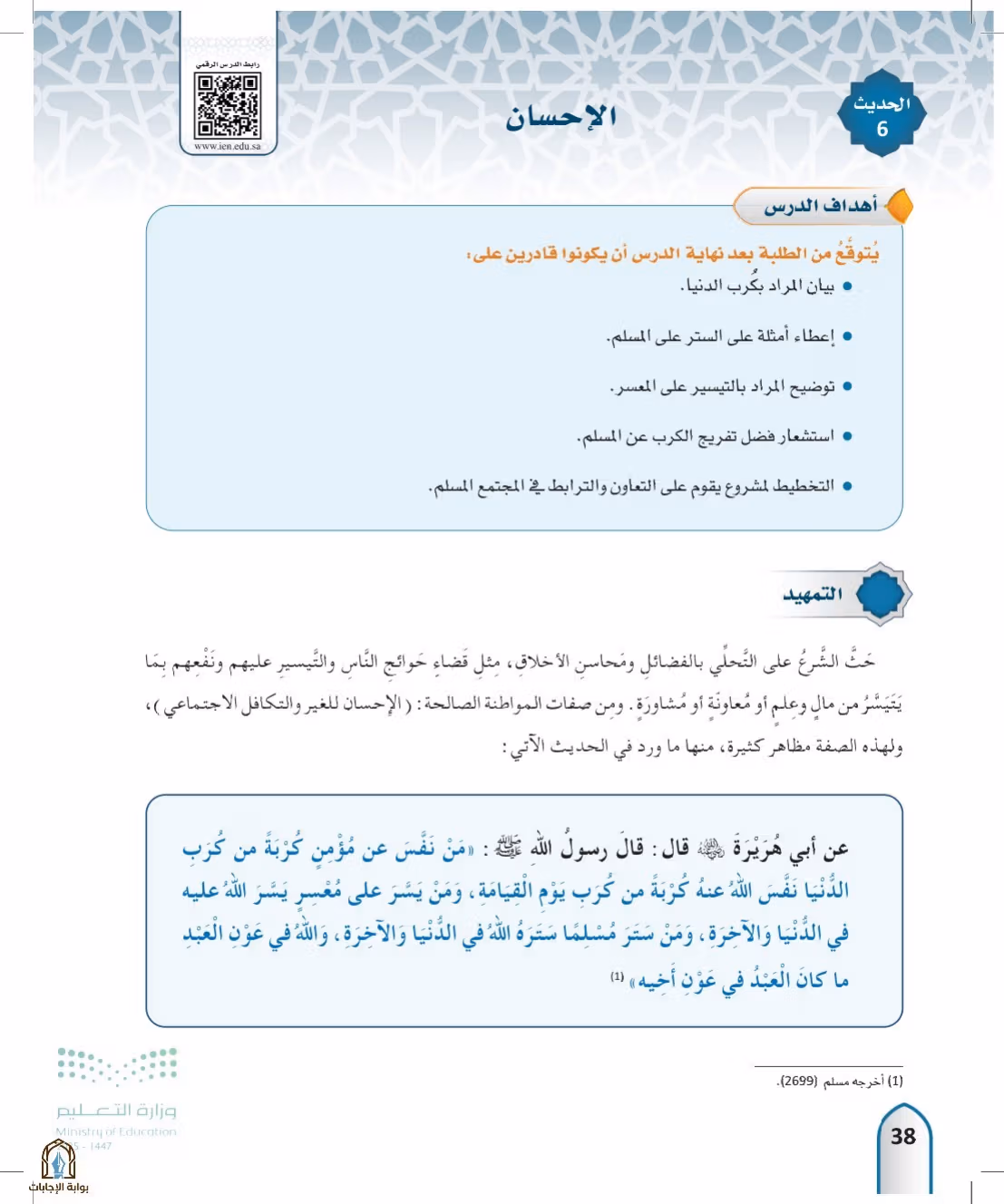 صفحة 38