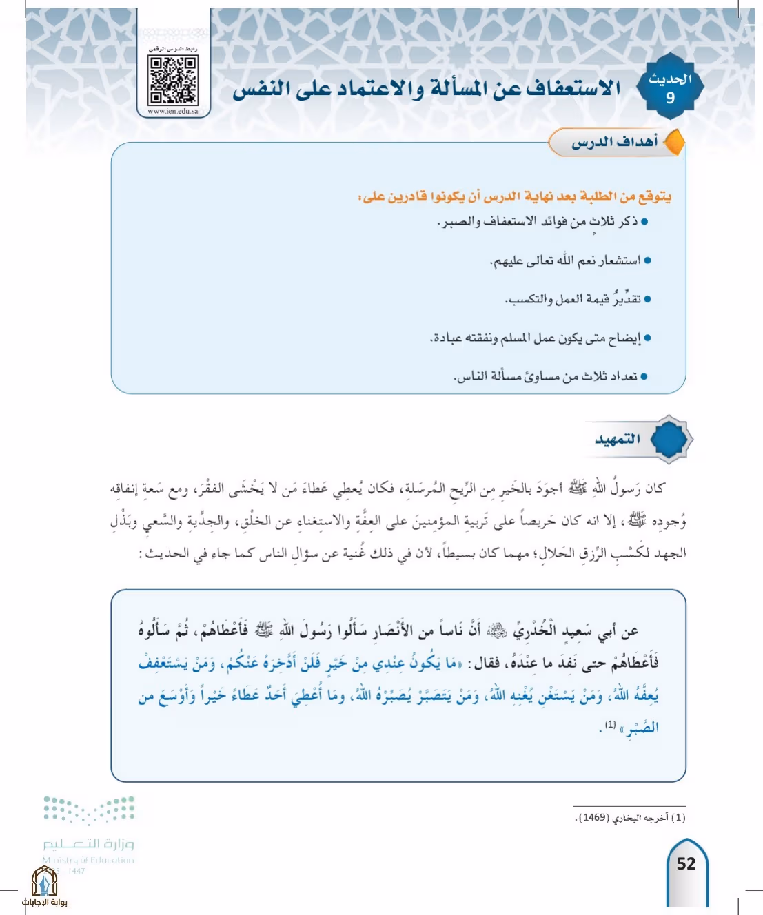 صفحة 52