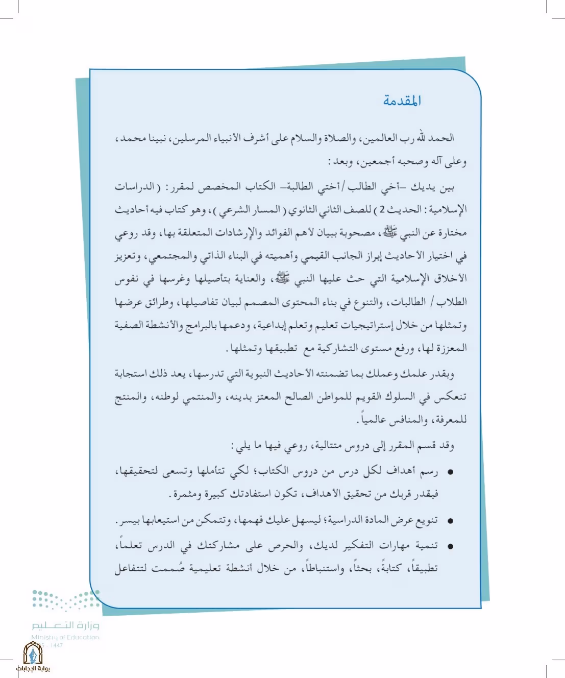 صفحة 6
