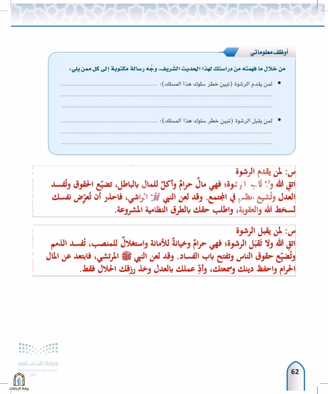 صفحة 62