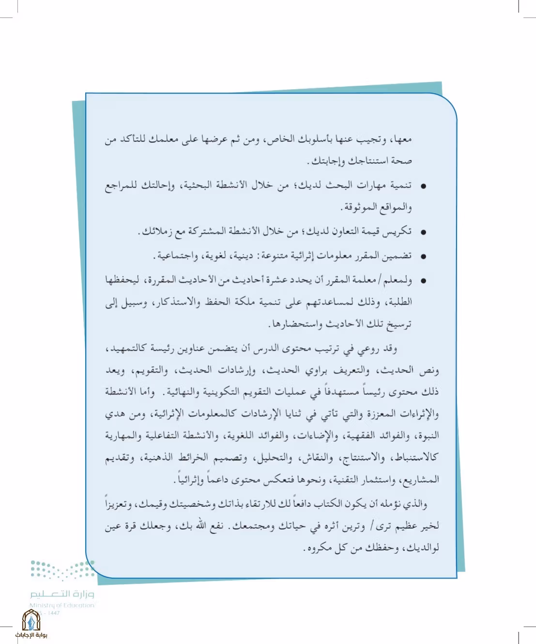 صفحة 7