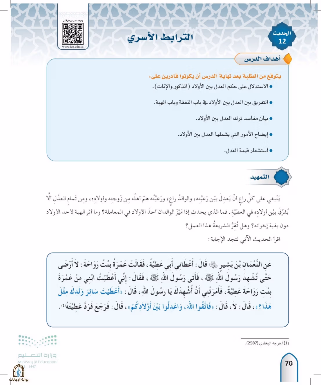 صفحة 70