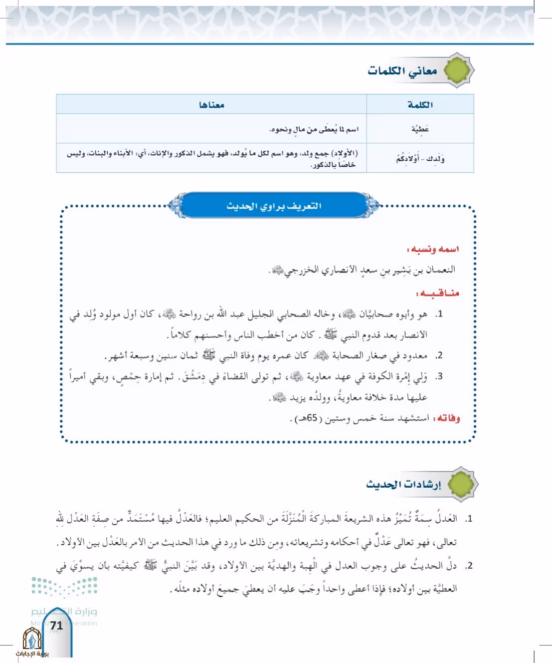 صفحة 71
