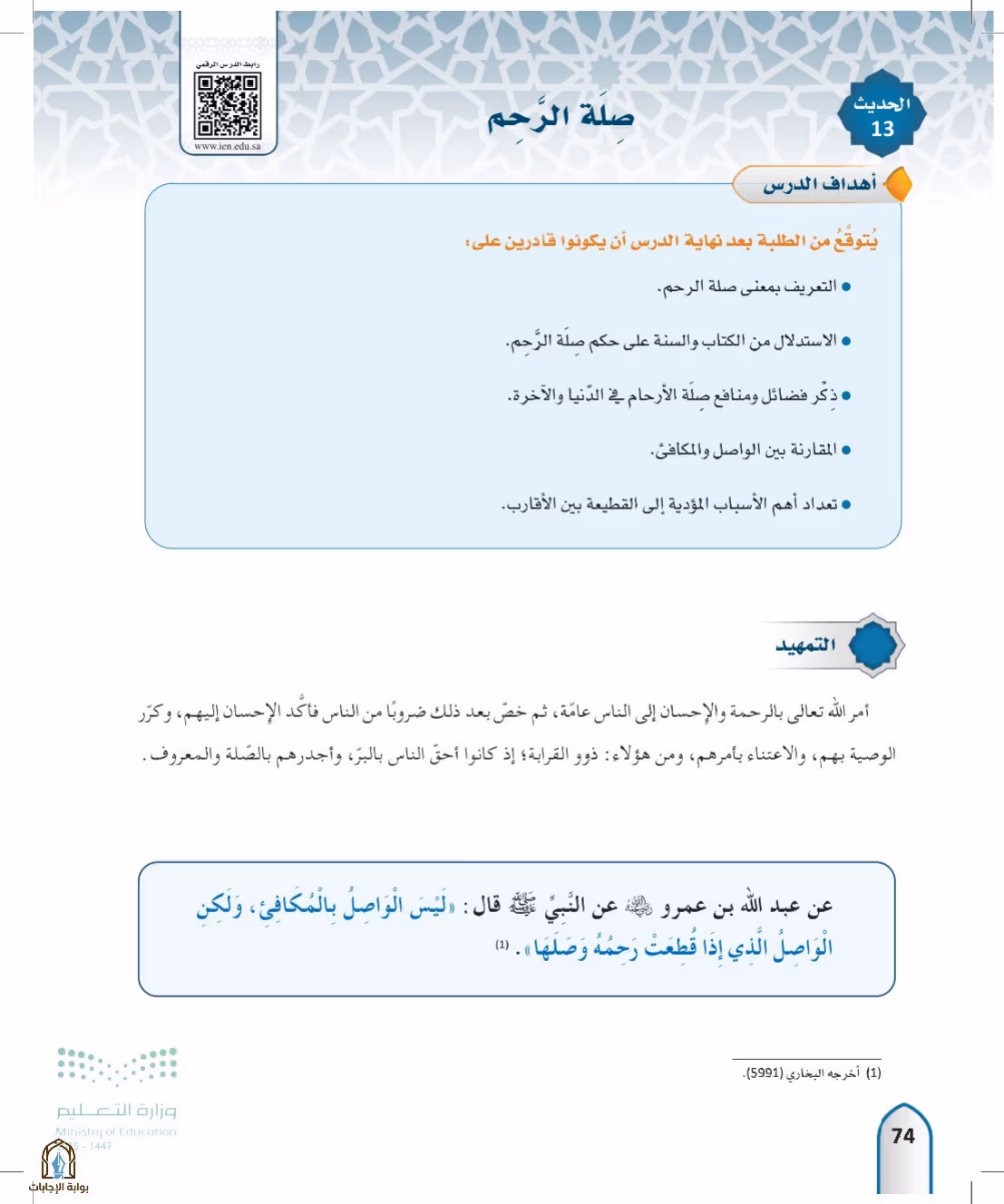 صفحة 74