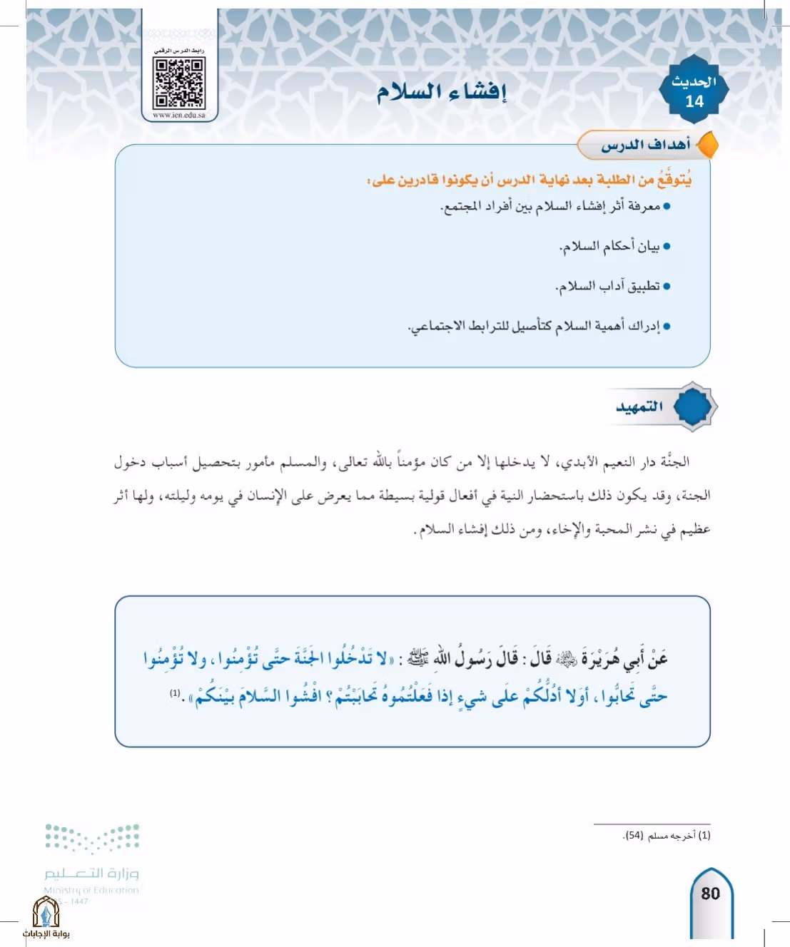 صفحة 80