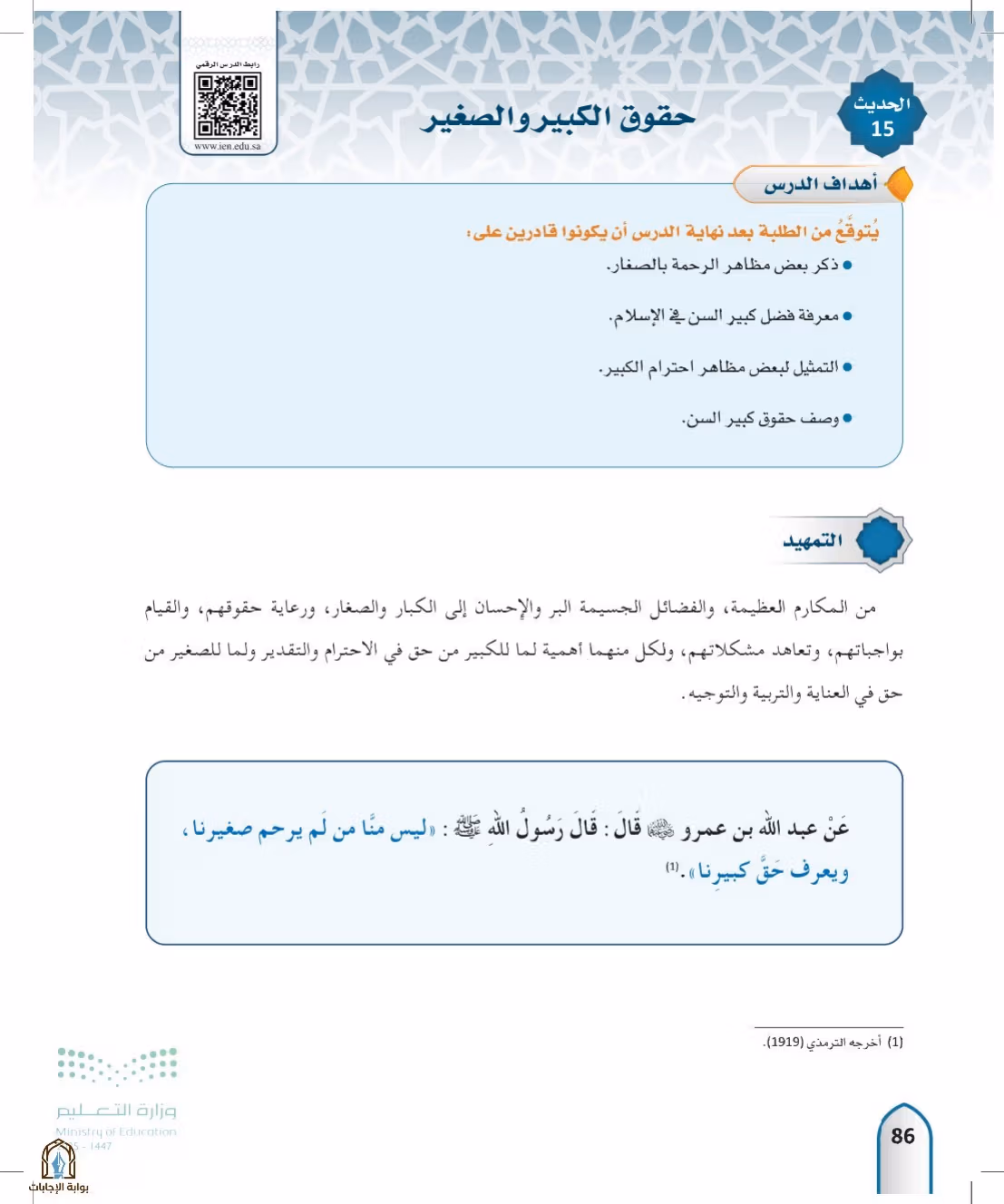 صفحة 86