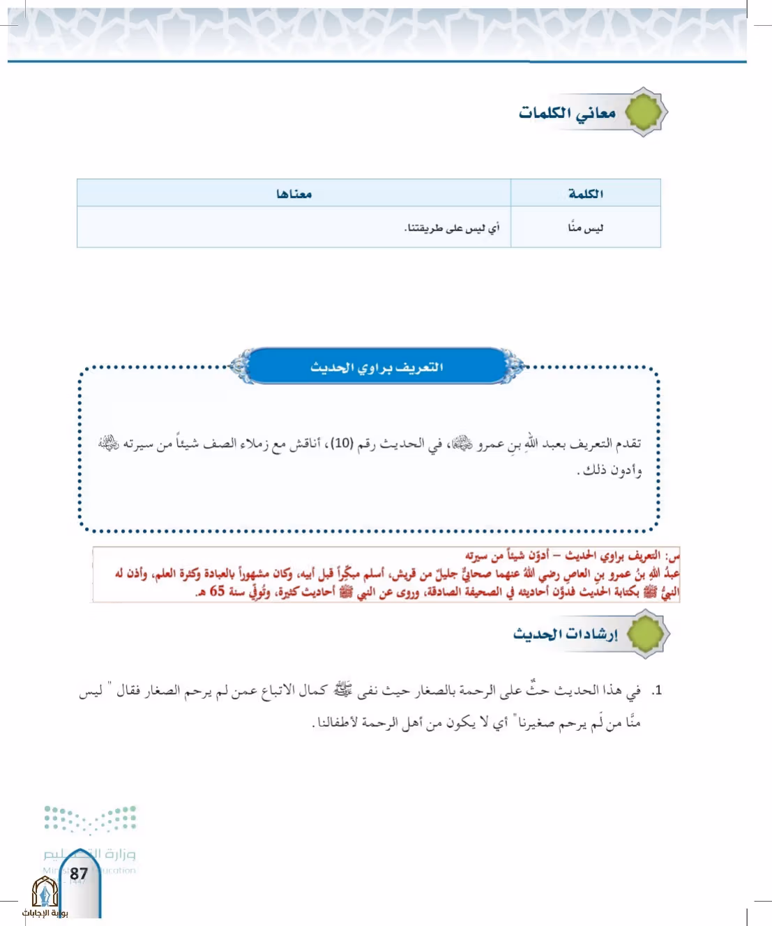 صفحة 87