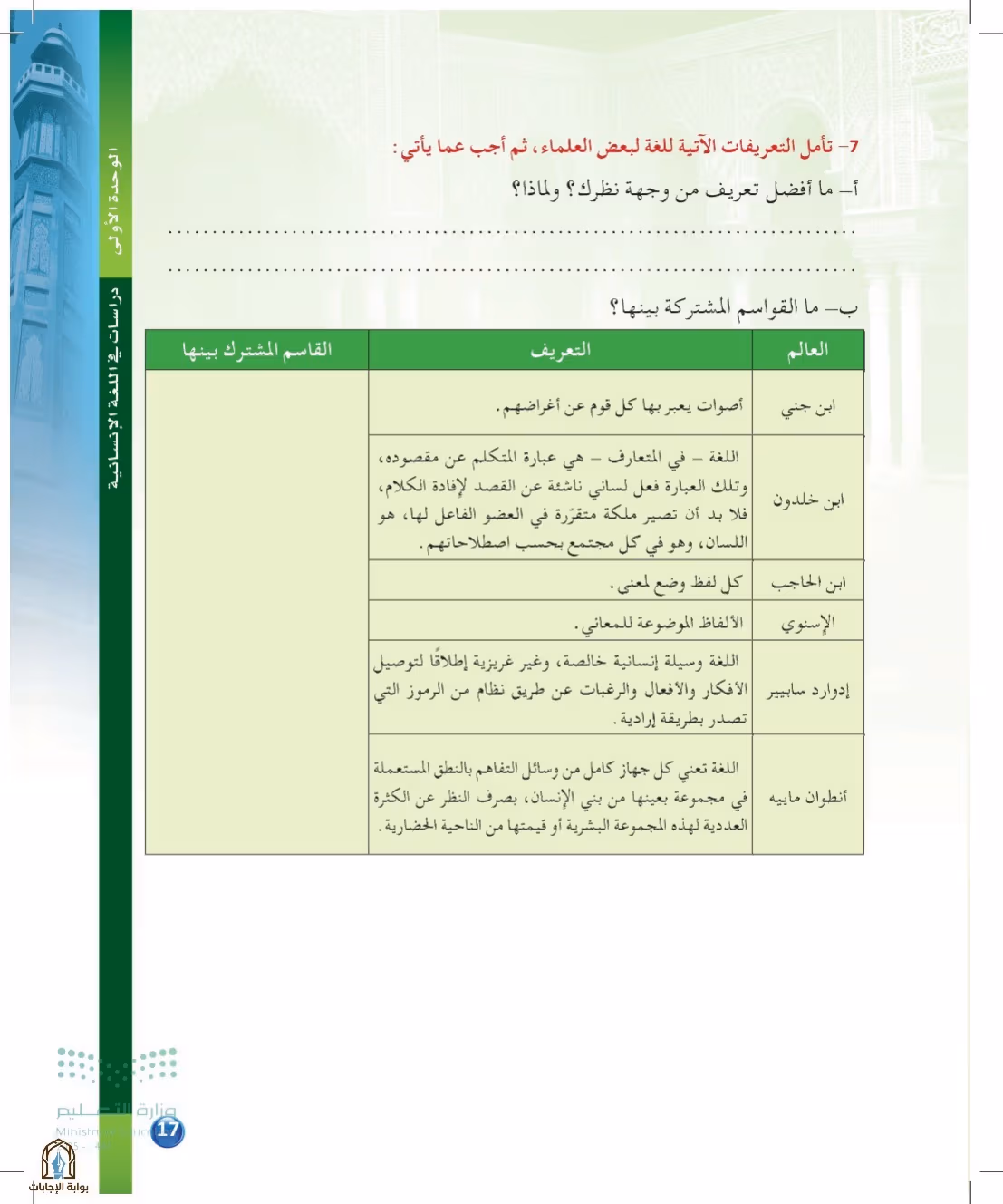 صفحة 17