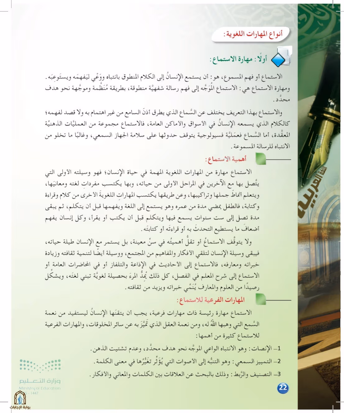 صفحة 22