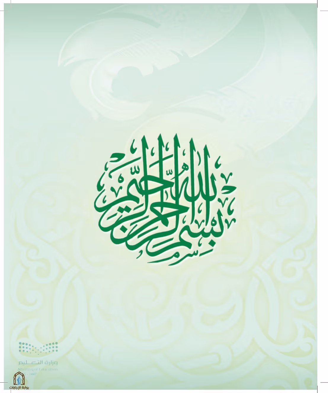 صفحة 3
