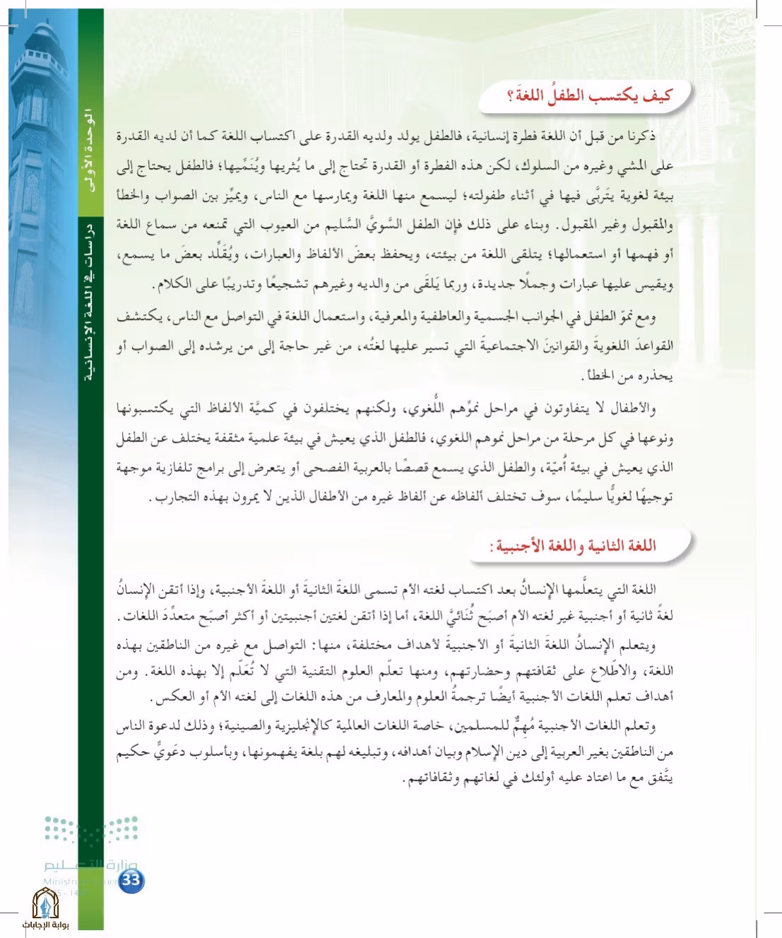 صفحة 33