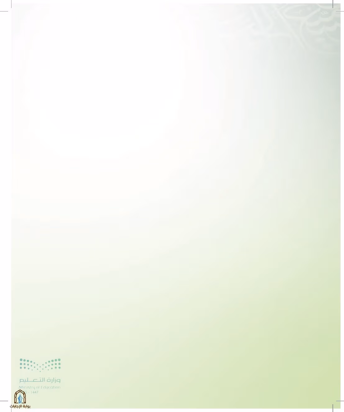 صفحة 4