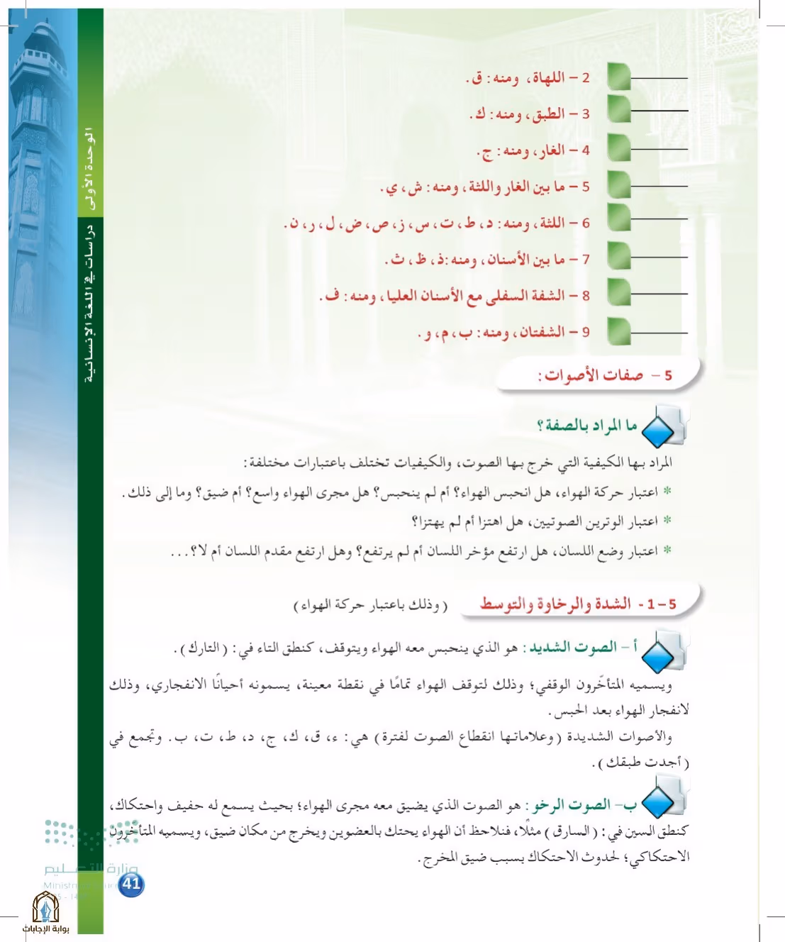 صفحة 41