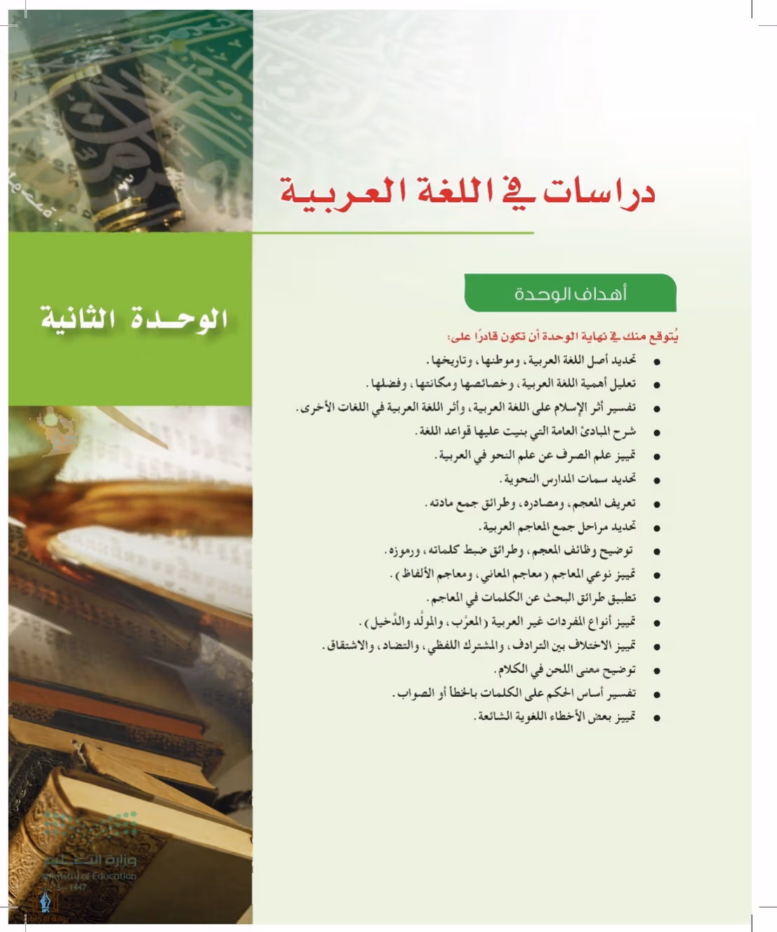 صفحة 51
