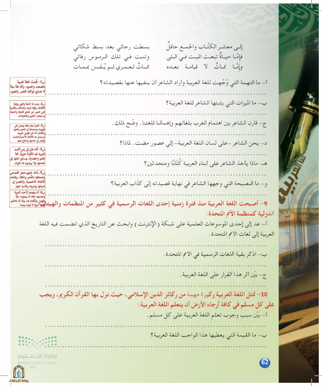 صفحة 62