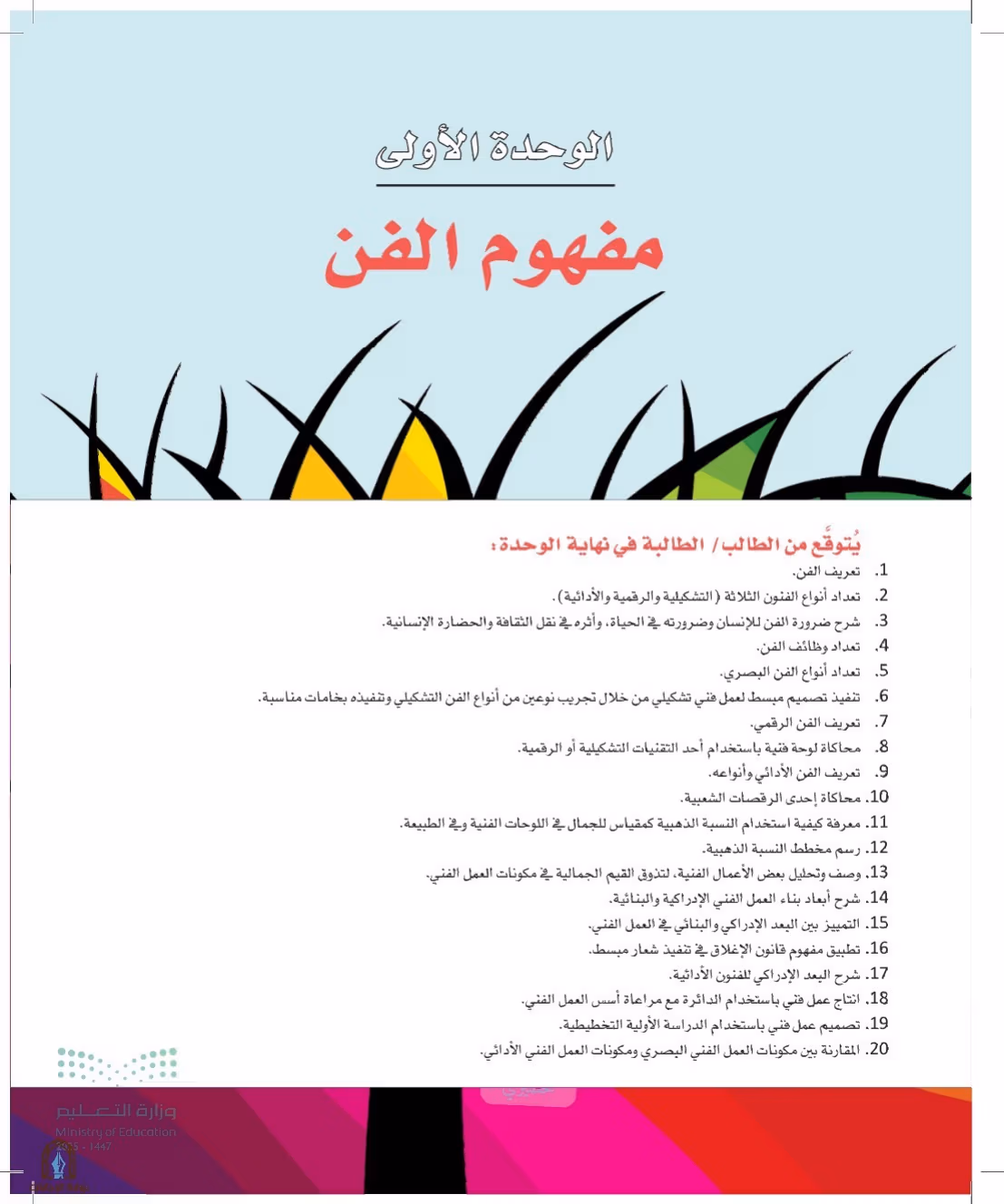 صفحة 11