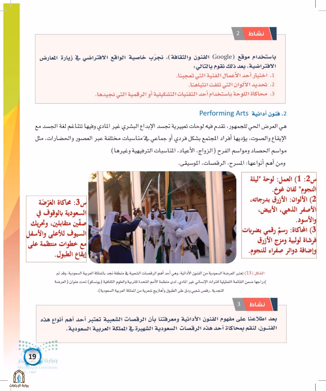 صفحة 19
