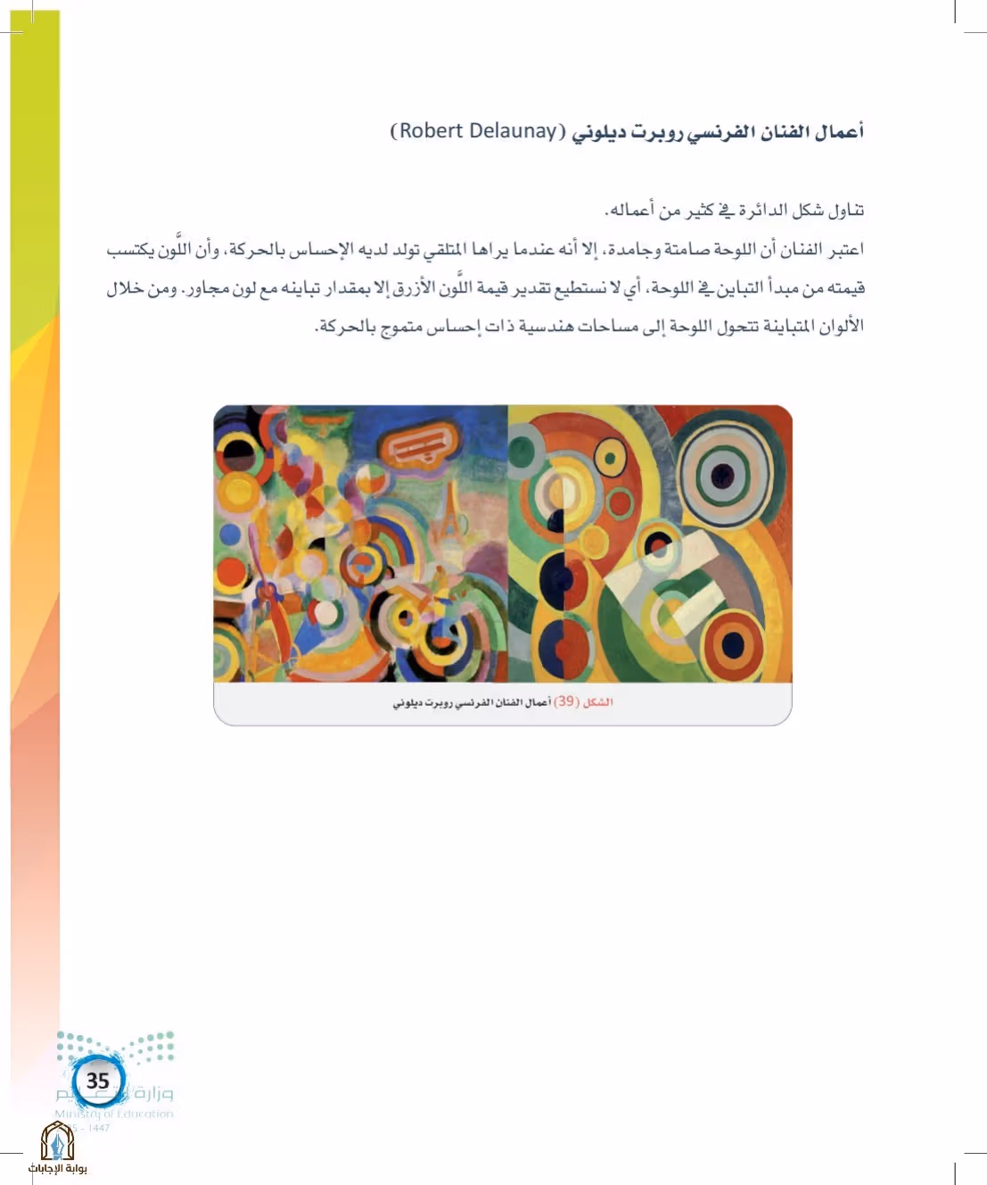 صفحة 35