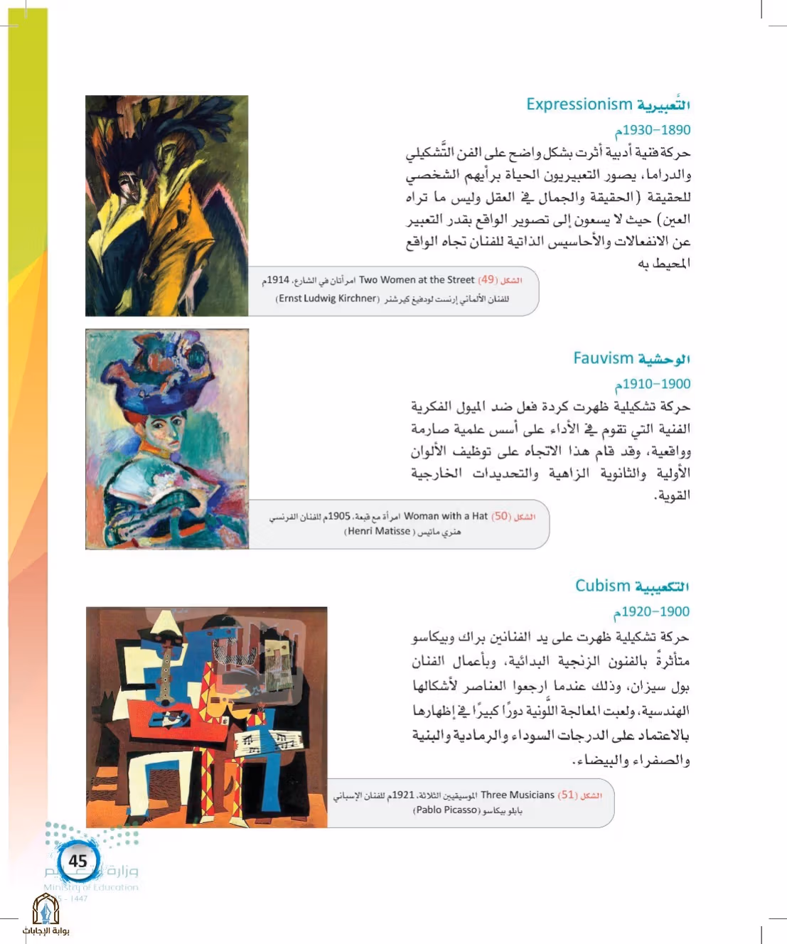 صفحة 45